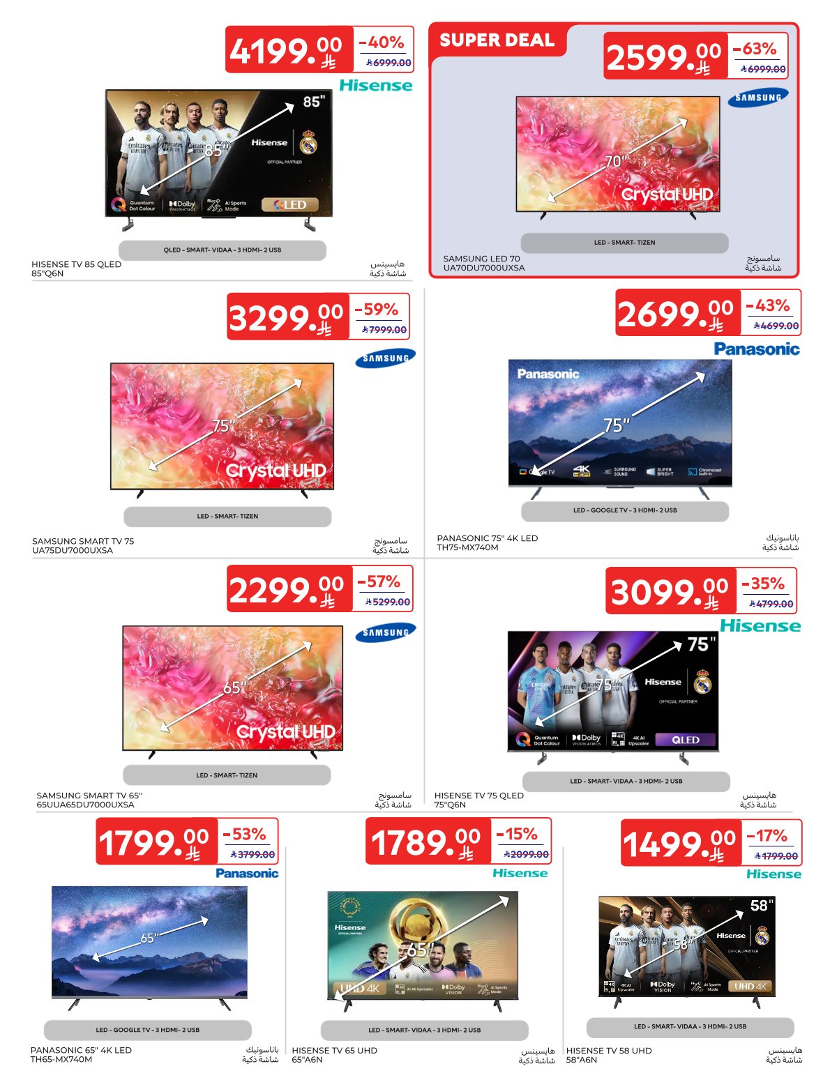 carrefour-saudi offers from 21may to 27may 2025 عروض كارفور السعودية من 21 مايو حتى 27 مايو 2025 صفحة رقم 7